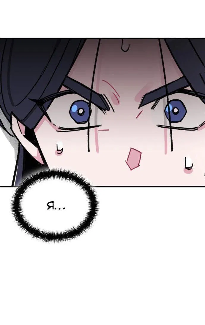 Манга Безжалостный клан Намгун - Глава 1 Страница 82