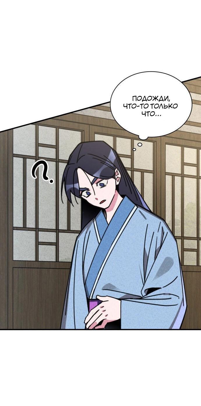 Манга Безжалостный клан Намгун - Глава 1 Страница 97