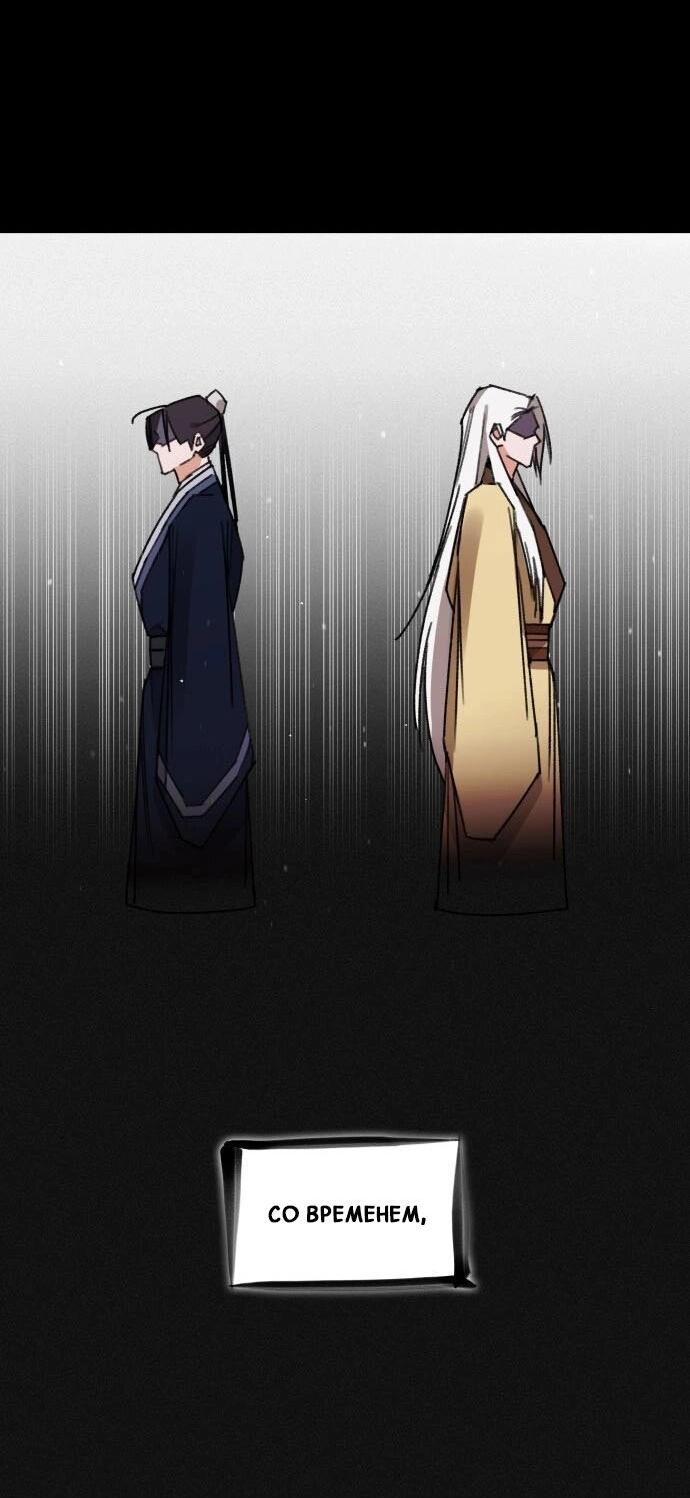 Манга Безжалостный клан Намгун - Глава 1 Страница 15