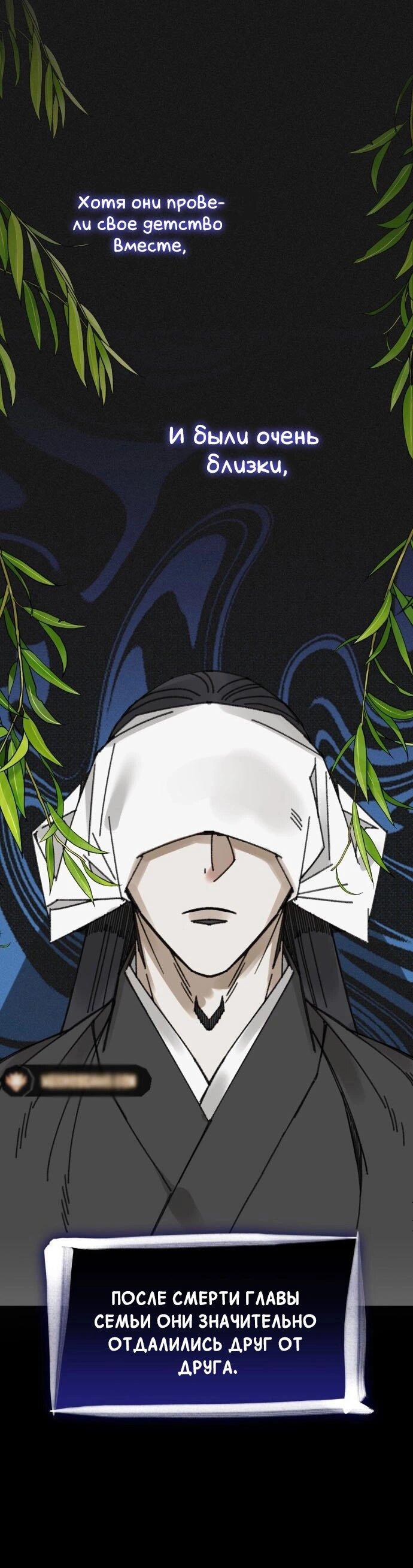 Манга Безжалостный клан Намгун - Глава 1 Страница 14