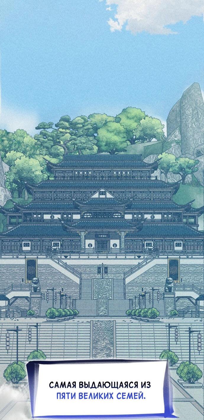 Манга Безжалостный клан Намгун - Глава 1 Страница 3