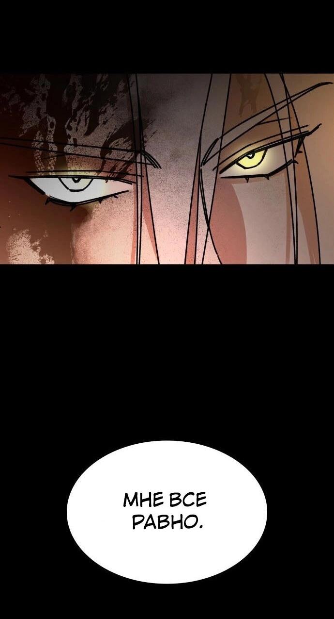 Манга Безжалостный клан Намгун - Глава 1 Страница 59