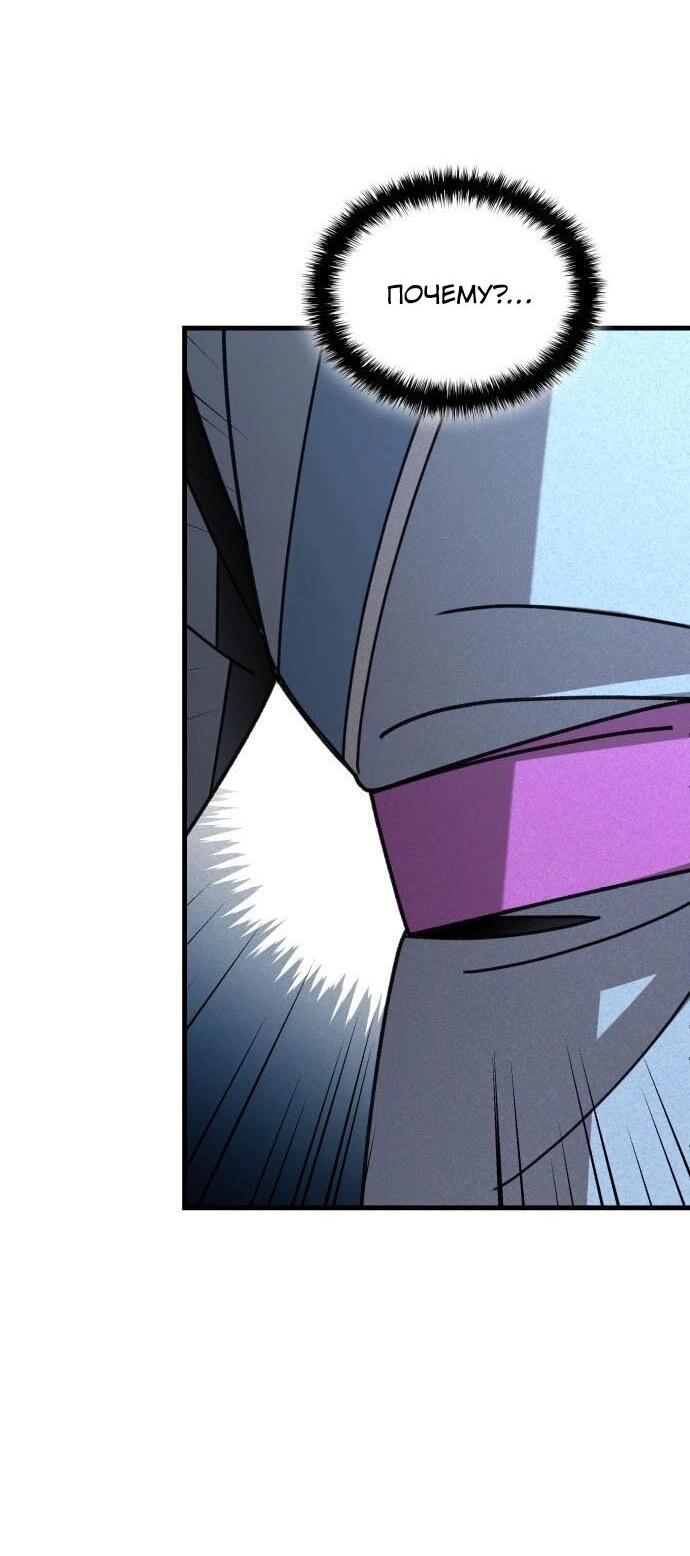 Манга Безжалостный клан Намгун - Глава 1 Страница 96