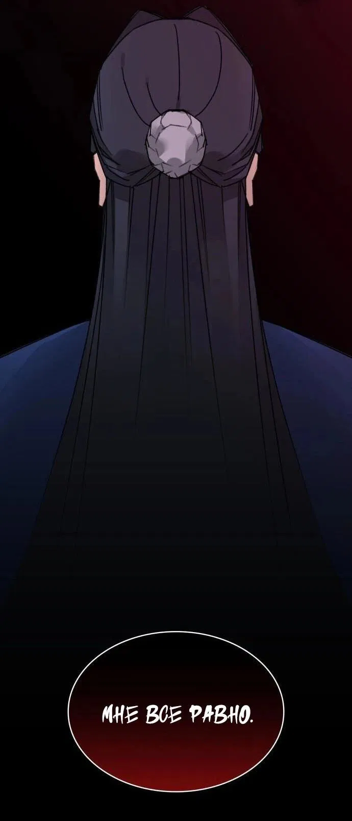 Манга Безжалостный клан Намгун - Глава 1 Страница 44