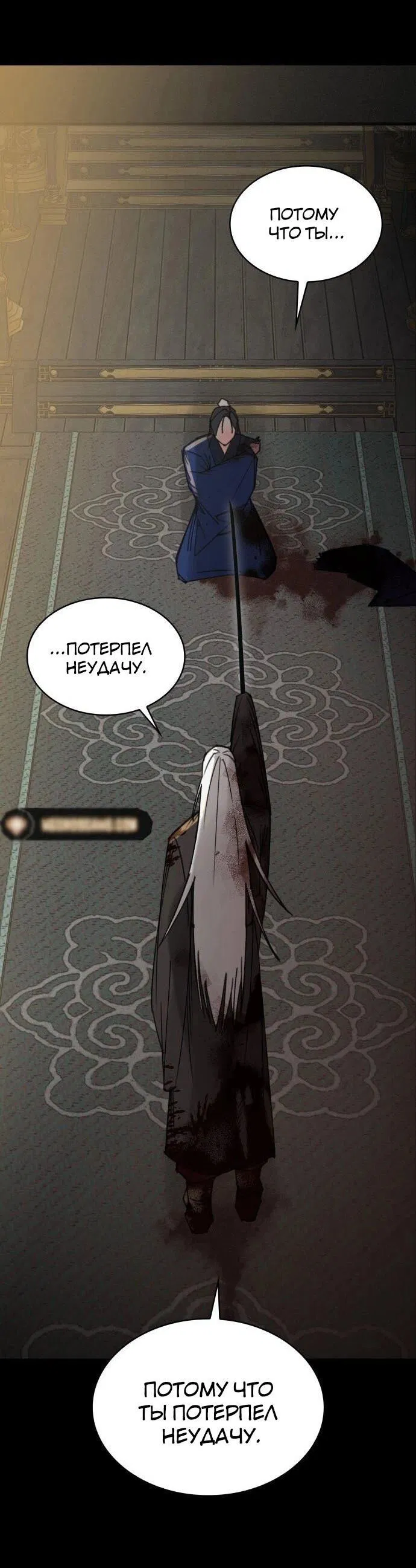 Манга Безжалостный клан Намгун - Глава 1 Страница 41