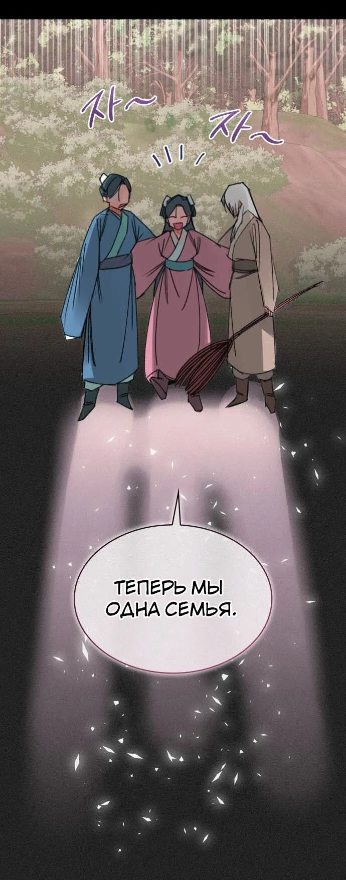 Манга Безжалостный клан Намгун - Глава 1 Страница 35