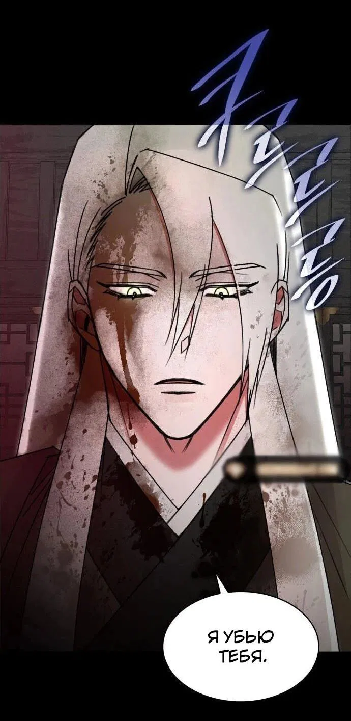 Манга Безжалостный клан Намгун - Глава 1 Страница 45