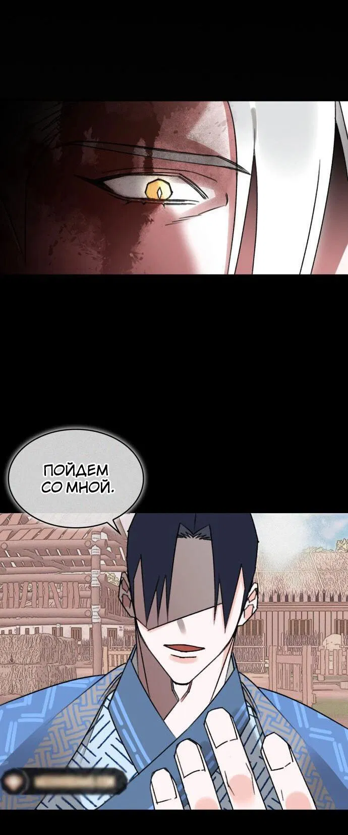 Манга Безжалостный клан Намгун - Глава 1 Страница 31