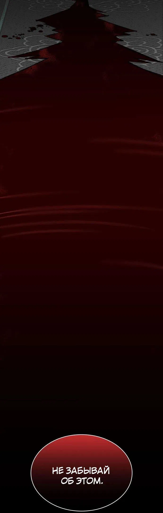 Манга Безжалостный клан Намгун - Глава 1 Страница 68