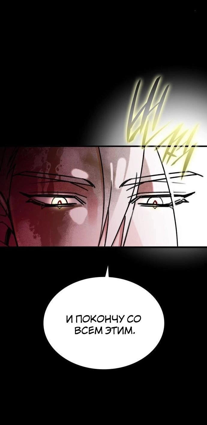 Манга Безжалостный клан Намгун - Глава 1 Страница 46