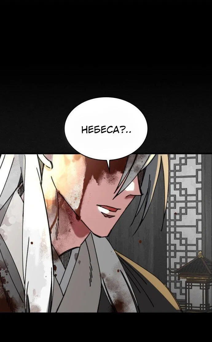 Манга Безжалостный клан Намгун - Глава 1 Страница 37