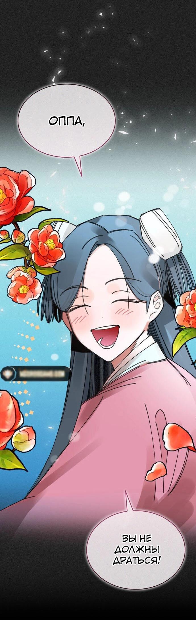 Манга Безжалостный клан Намгун - Глава 1 Страница 36