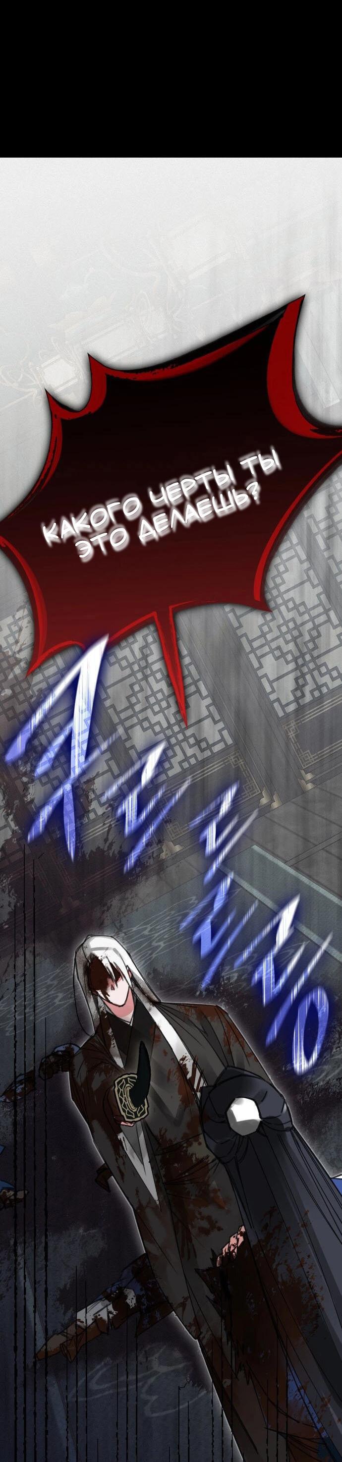 Манга Безжалостный клан Намгун - Глава 1 Страница 27