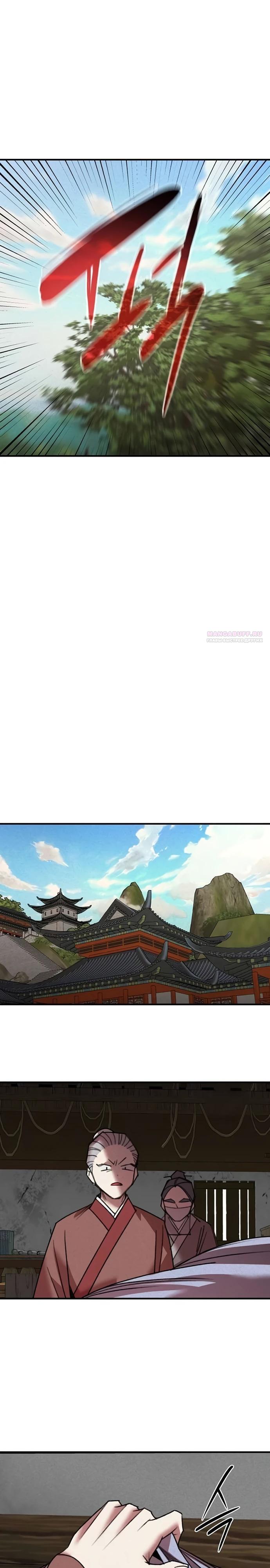 Манга Безжалостный клан Намгун - Глава 27 Страница 10