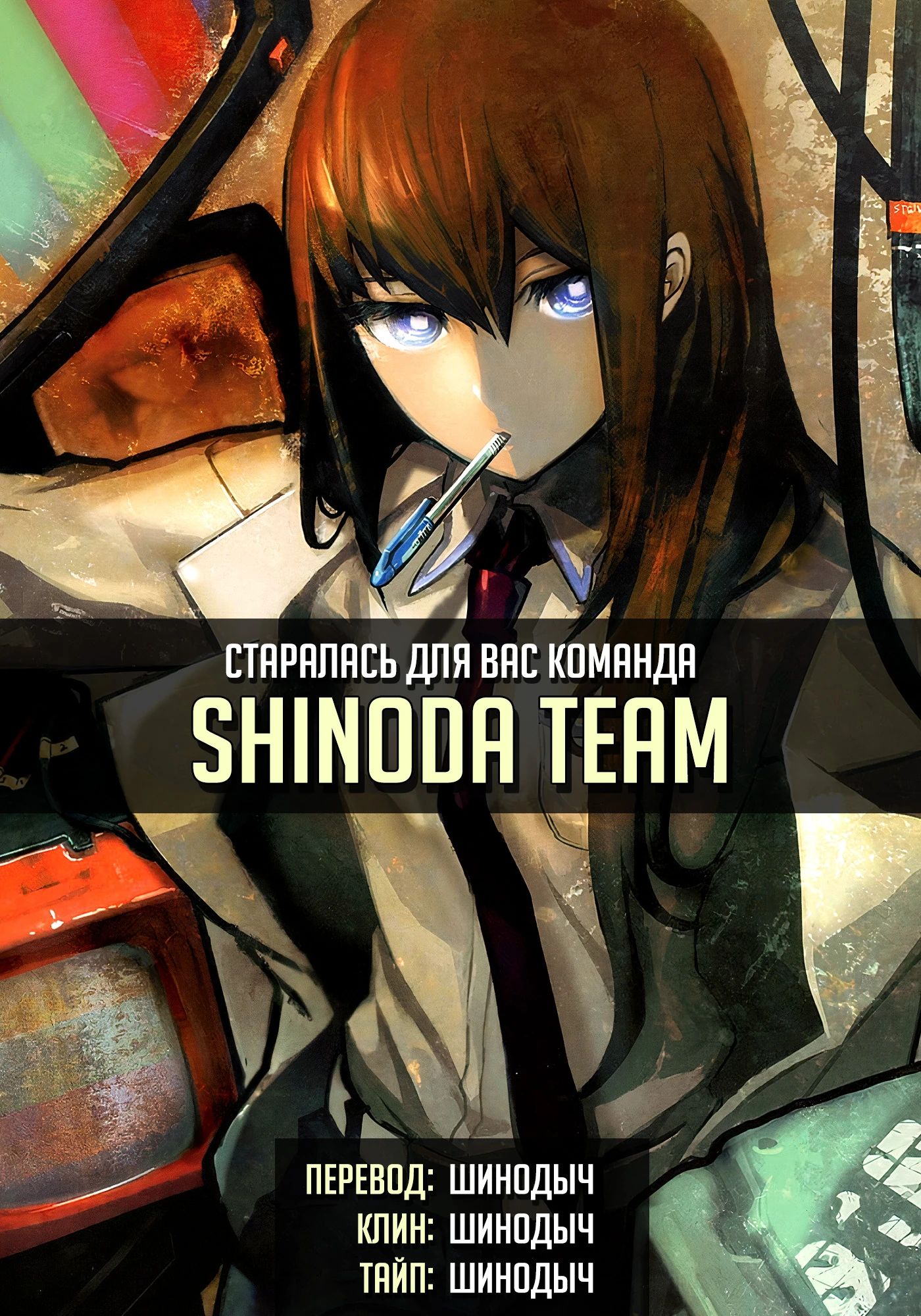 Манга Безжалостный клан Намгун - Глава 26 Страница 24