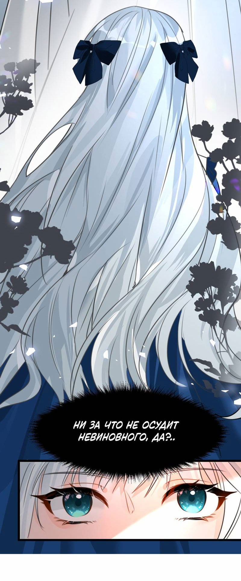 Манга Издевательские игры сестрёнки-вампирши - Глава 15 Страница 8