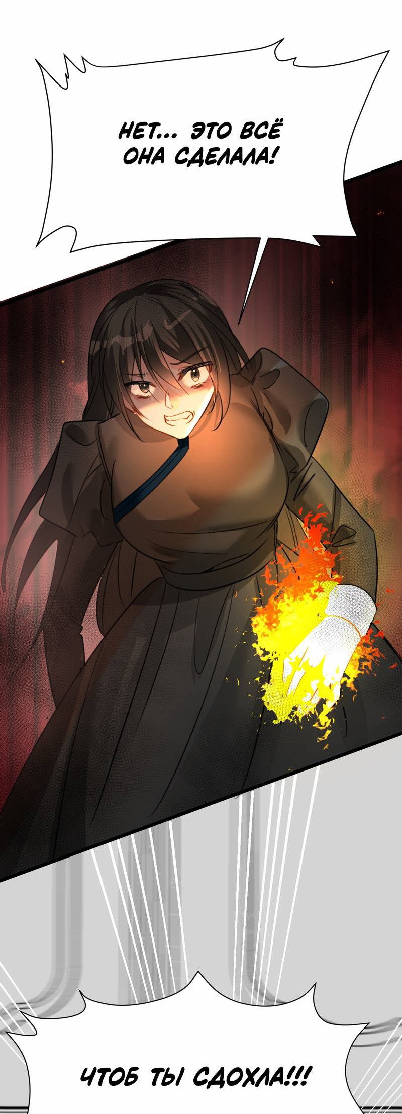 Манга Издевательские игры сестрёнки-вампирши - Глава 15 Страница 15