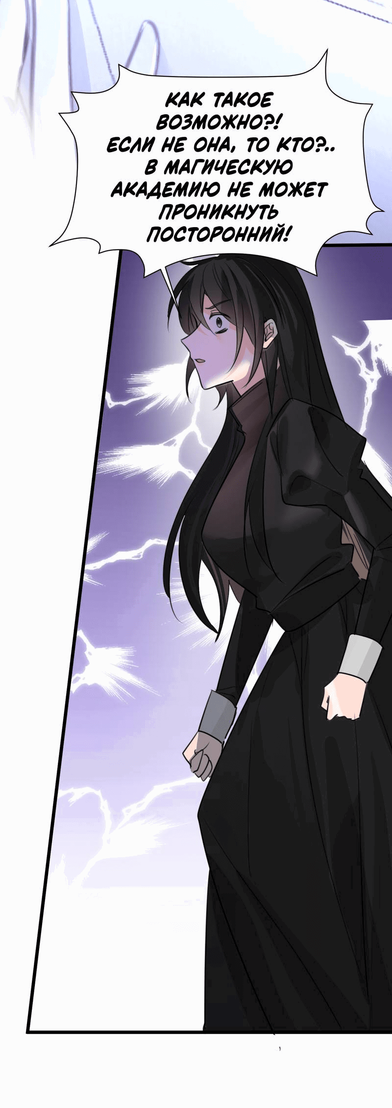 Манга Издевательские игры сестрёнки-вампирши - Глава 15 Страница 13