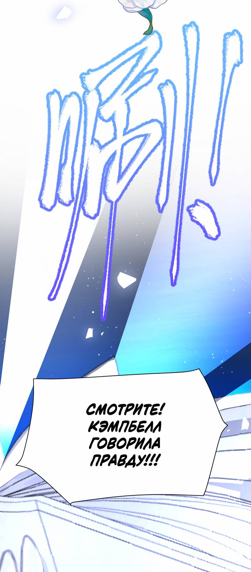 Манга Издевательские игры сестрёнки-вампирши - Глава 15 Страница 12