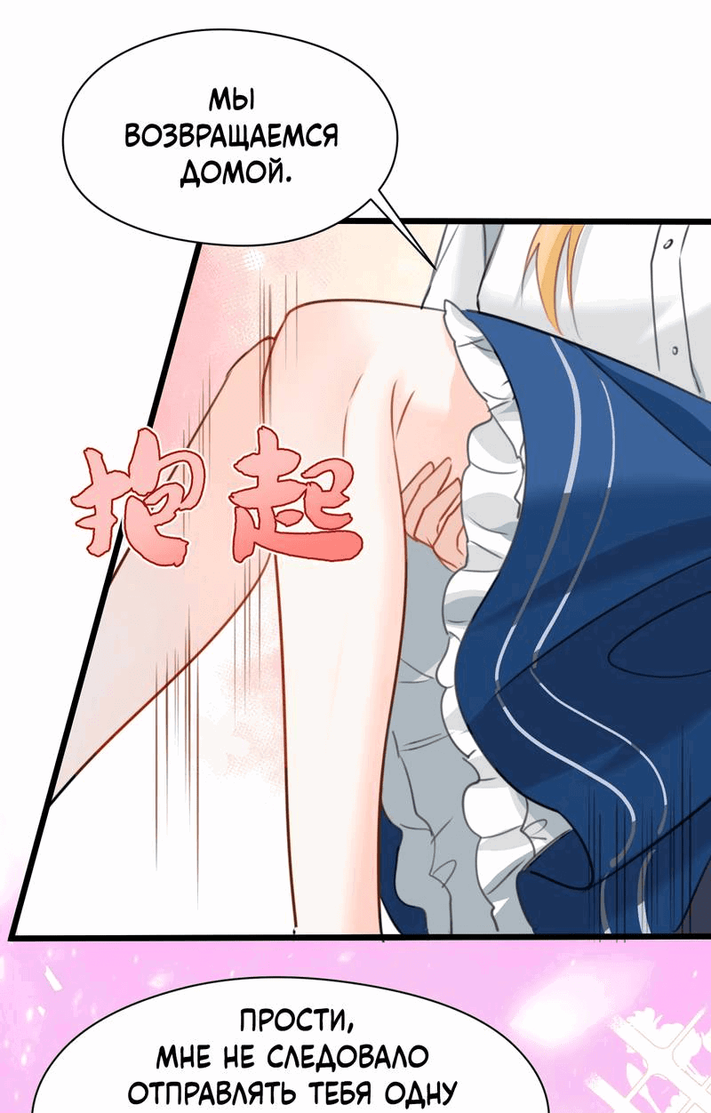 Манга Издевательские игры сестрёнки-вампирши - Глава 15 Страница 35