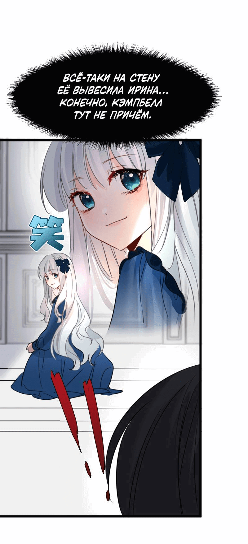 Манга Издевательские игры сестрёнки-вампирши - Глава 15 Страница 14