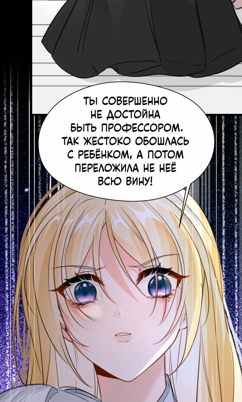 Манга Издевательские игры сестрёнки-вампирши - Глава 15 Страница 28