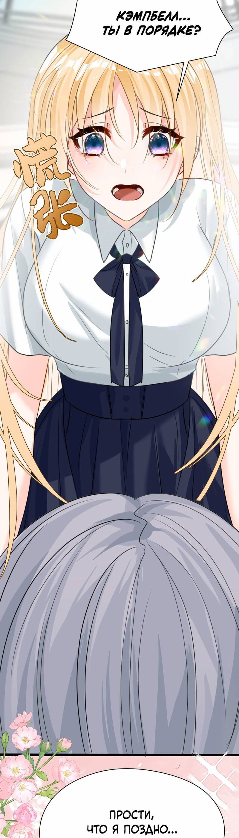 Манга Издевательские игры сестрёнки-вампирши - Глава 15 Страница 21