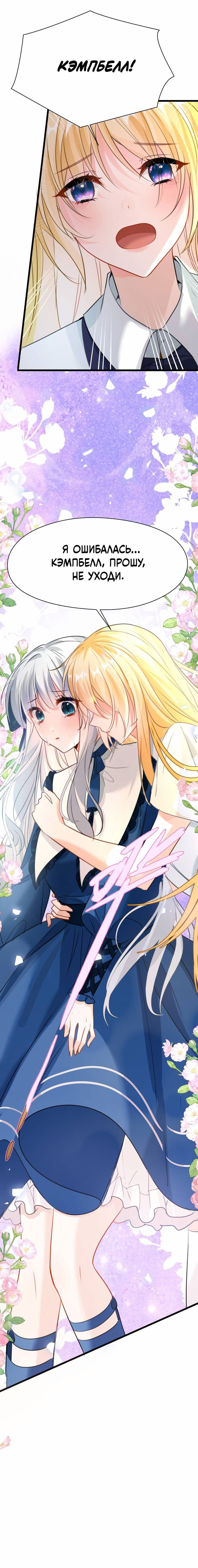 Манга Издевательские игры сестрёнки-вампирши - Глава 15 Страница 42