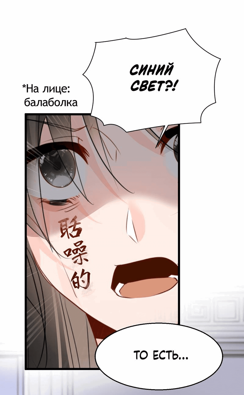 Манга Издевательские игры сестрёнки-вампирши - Глава 15 Страница 1