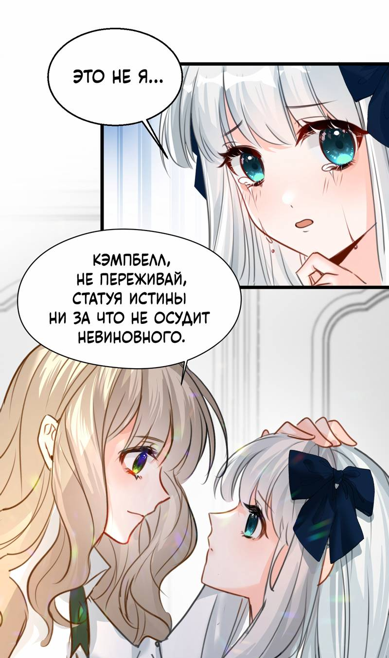 Манга Издевательские игры сестрёнки-вампирши - Глава 15 Страница 5