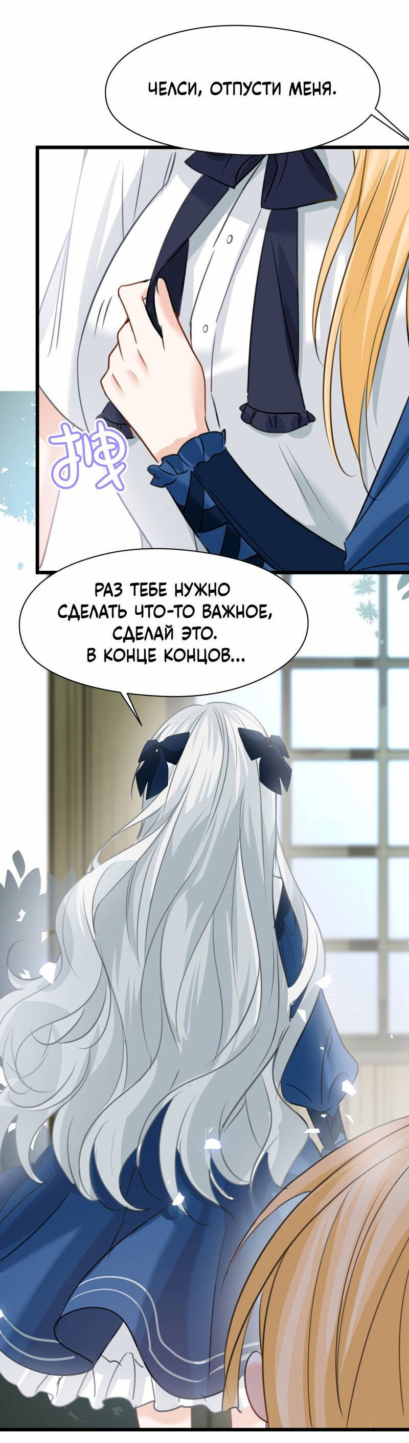 Манга Издевательские игры сестрёнки-вампирши - Глава 15 Страница 40