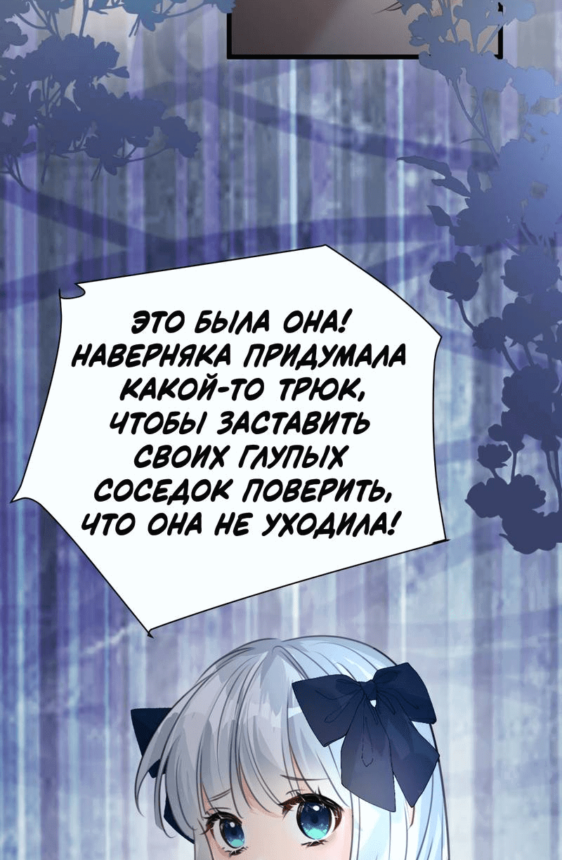 Манга Издевательские игры сестрёнки-вампирши - Глава 15 Страница 3