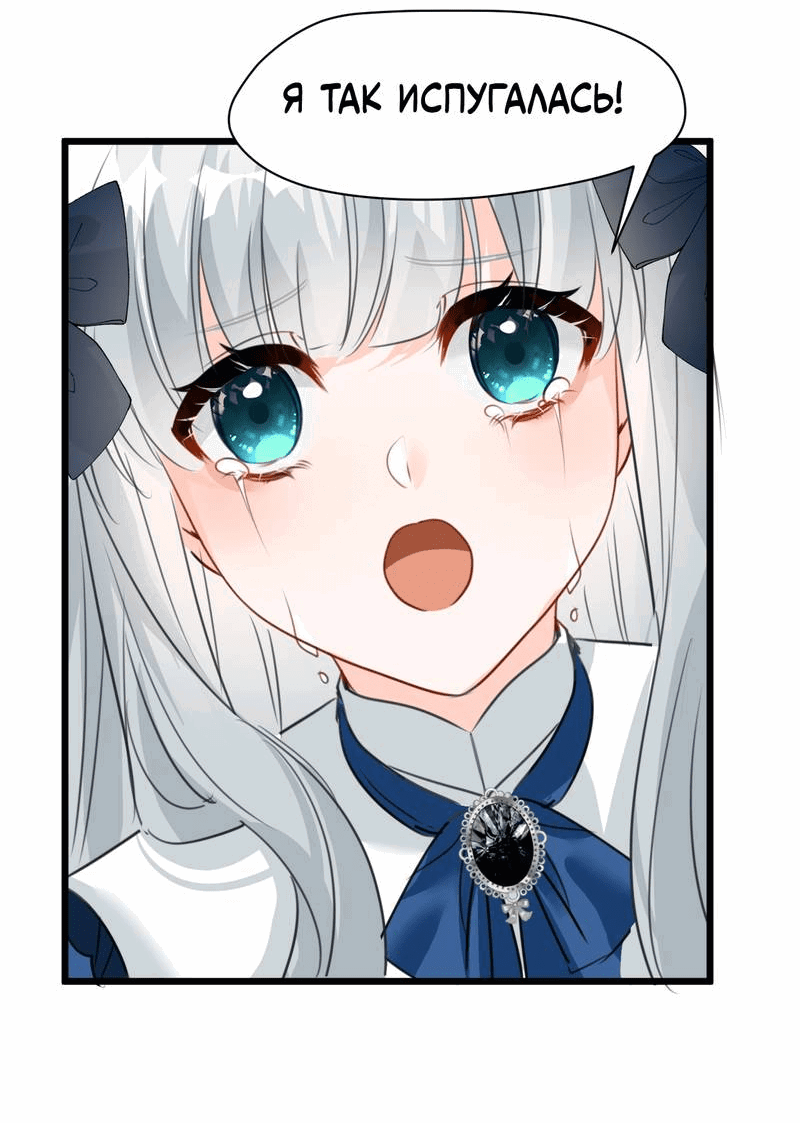 Манга Издевательские игры сестрёнки-вампирши - Глава 15 Страница 24