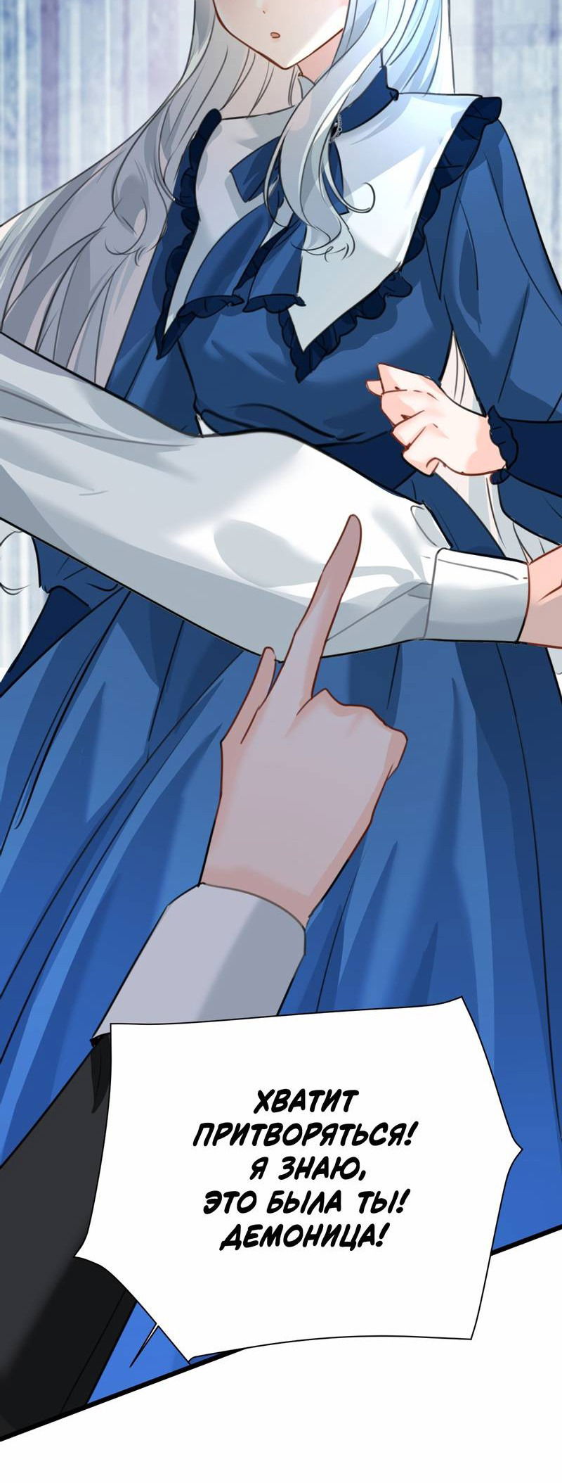 Манга Издевательские игры сестрёнки-вампирши - Глава 15 Страница 4