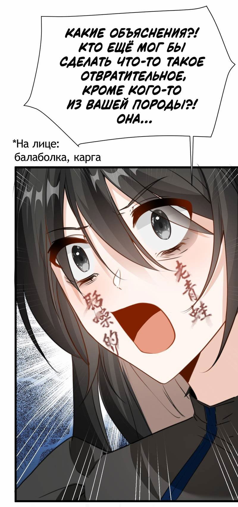 Манга Издевательские игры сестрёнки-вампирши - Глава 15 Страница 26