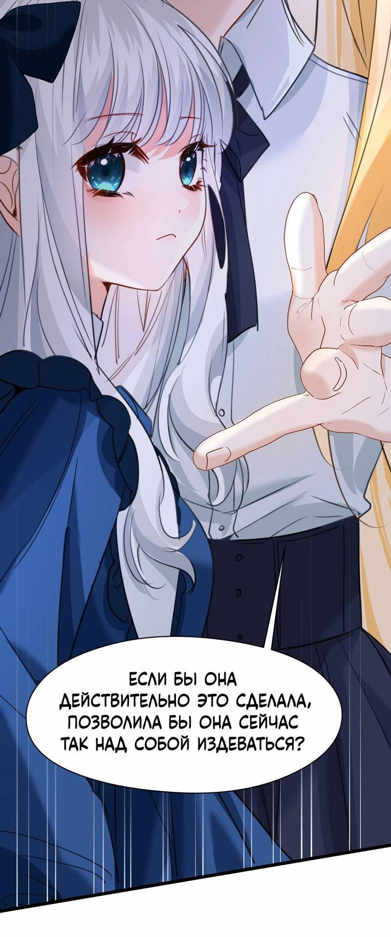 Манга Издевательские игры сестрёнки-вампирши - Глава 15 Страница 29