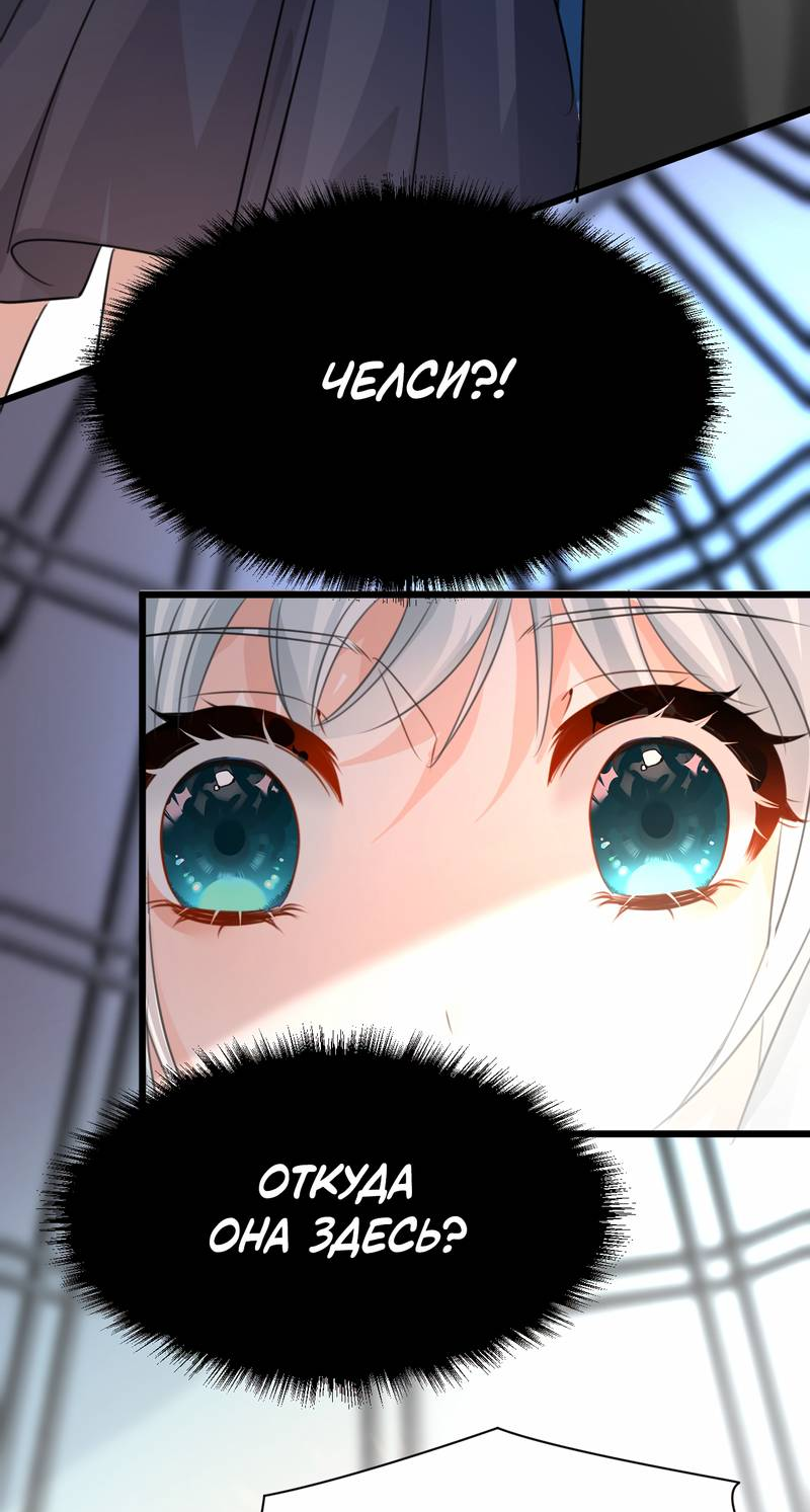 Манга Издевательские игры сестрёнки-вампирши - Глава 15 Страница 20