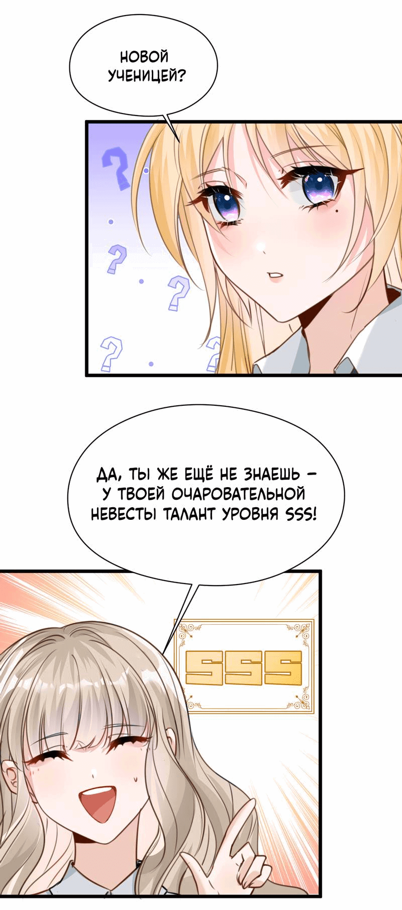 Манга Издевательские игры сестрёнки-вампирши - Глава 15 Страница 31