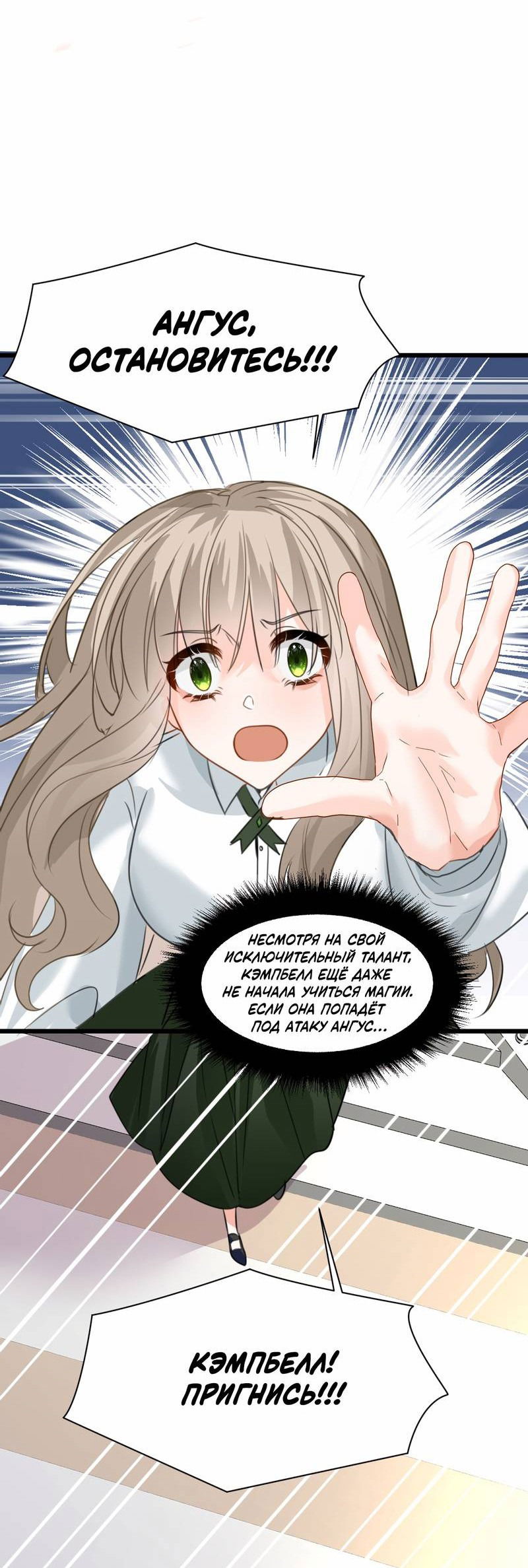 Манга Издевательские игры сестрёнки-вампирши - Глава 15 Страница 17