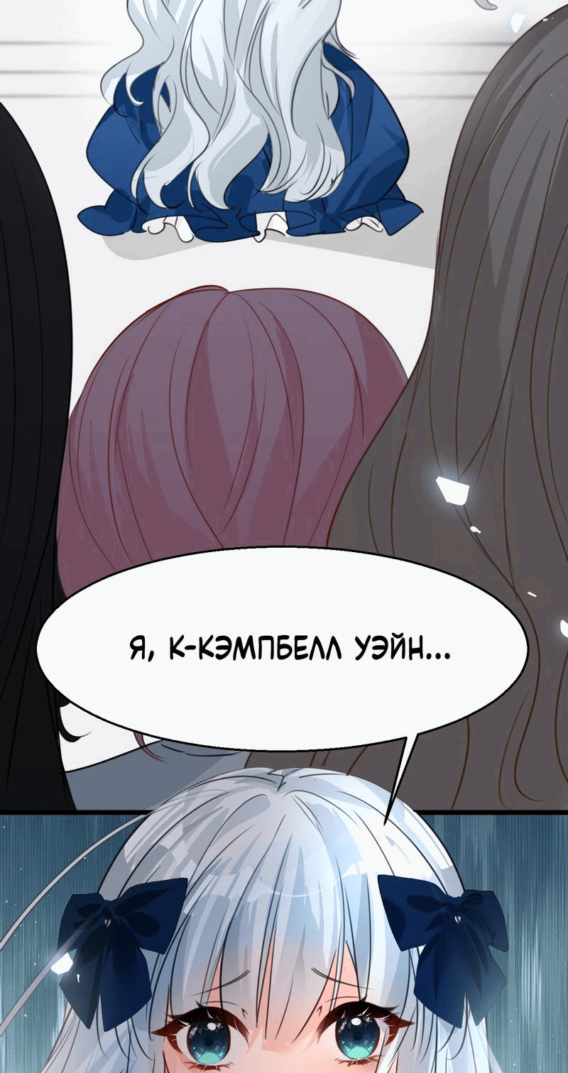 Манга Издевательские игры сестрёнки-вампирши - Глава 15 Страница 10