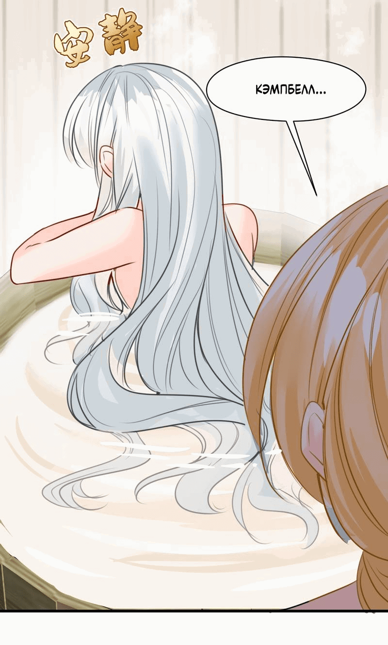 Манга Издевательские игры сестрёнки-вампирши - Глава 20 Страница 22