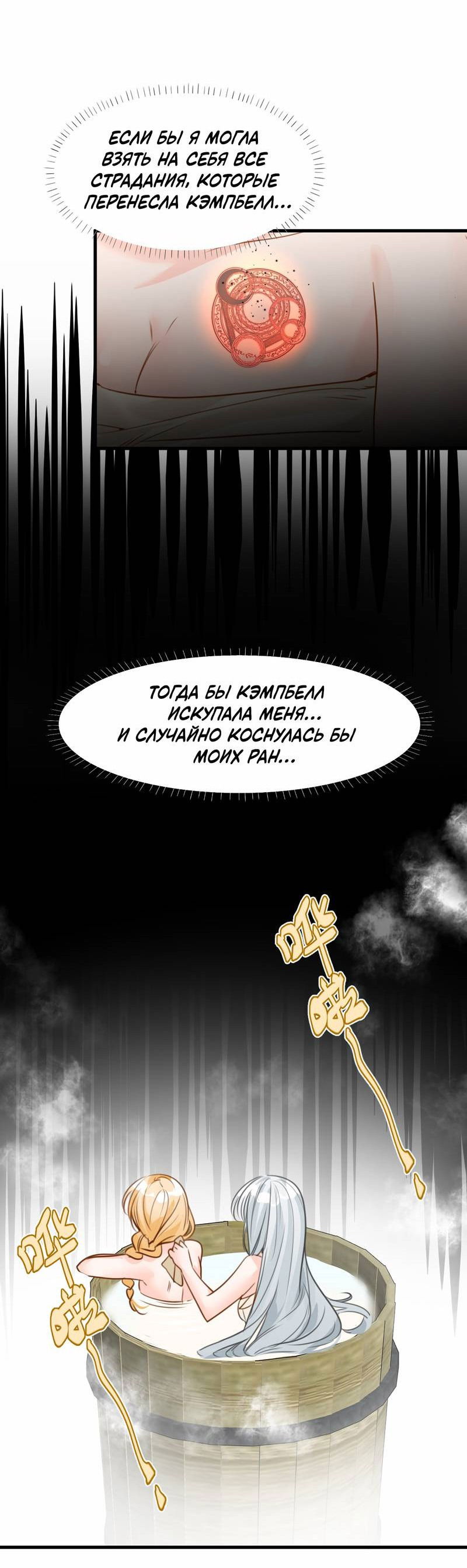 Манга Издевательские игры сестрёнки-вампирши - Глава 20 Страница 17