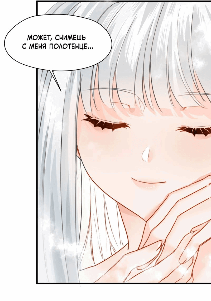 Манга Издевательские игры сестрёнки-вампирши - Глава 20 Страница 6