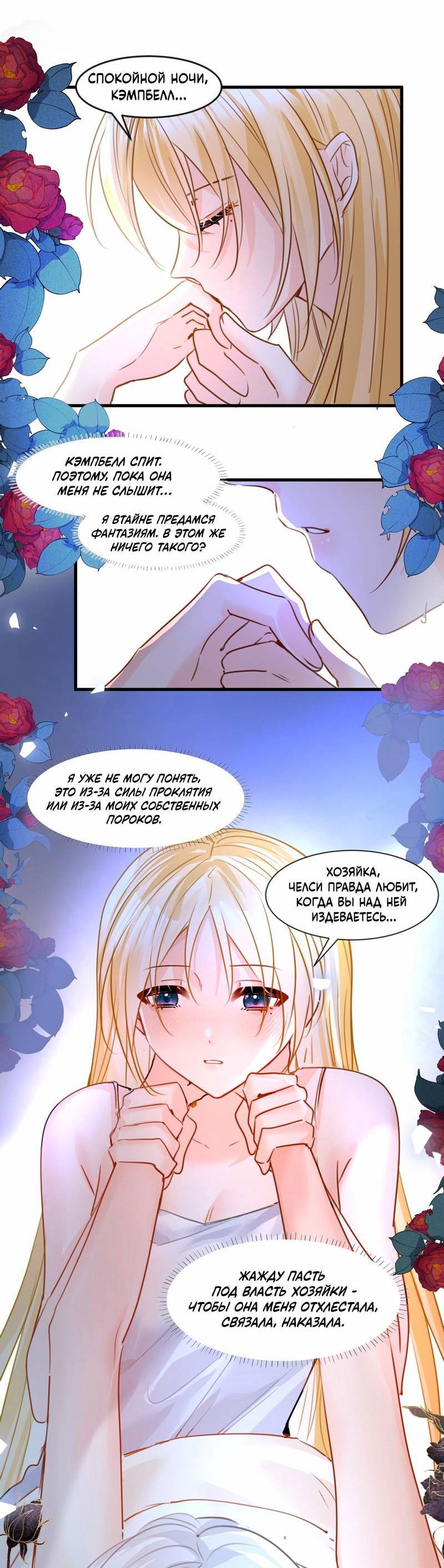 Манга Издевательские игры сестрёнки-вампирши - Глава 20 Страница 25