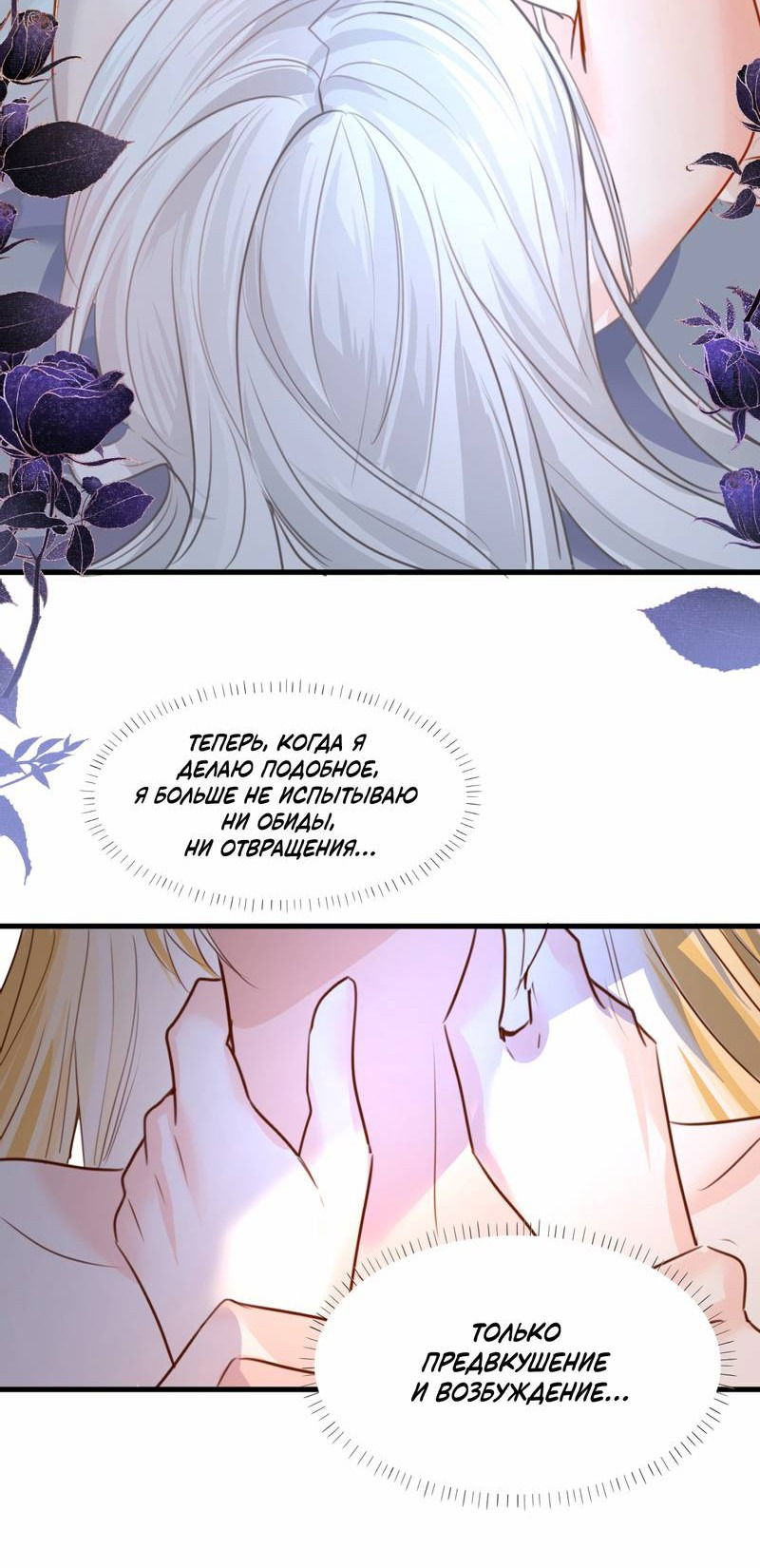 Манга Издевательские игры сестрёнки-вампирши - Глава 20 Страница 26