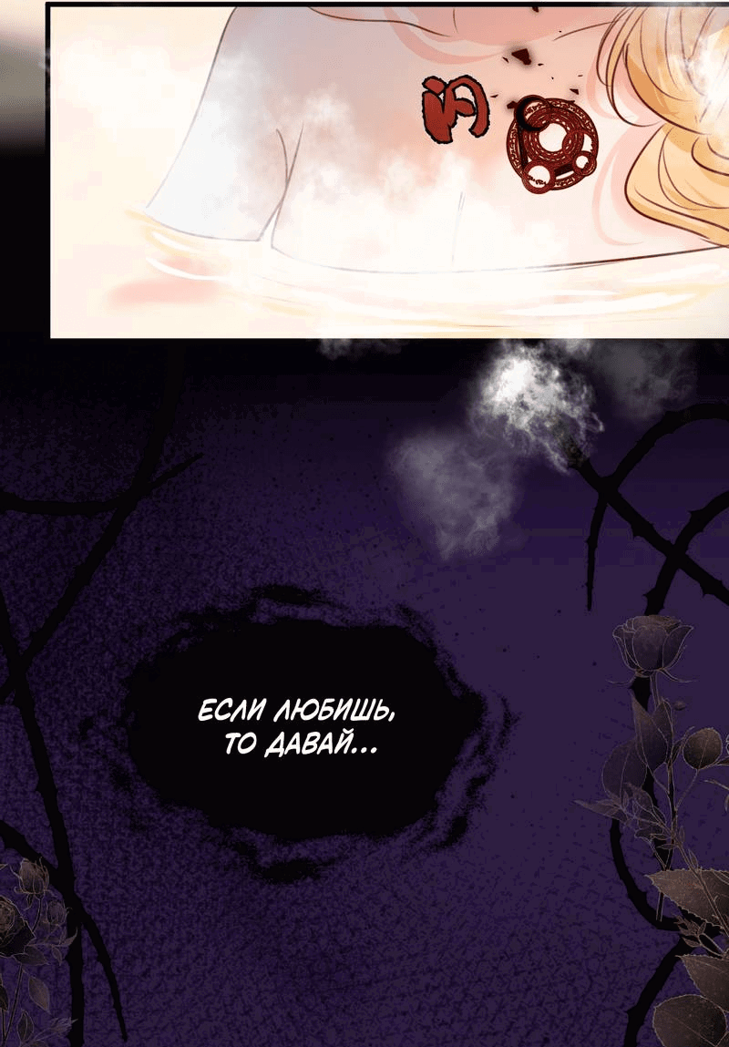 Манга Издевательские игры сестрёнки-вампирши - Глава 20 Страница 19