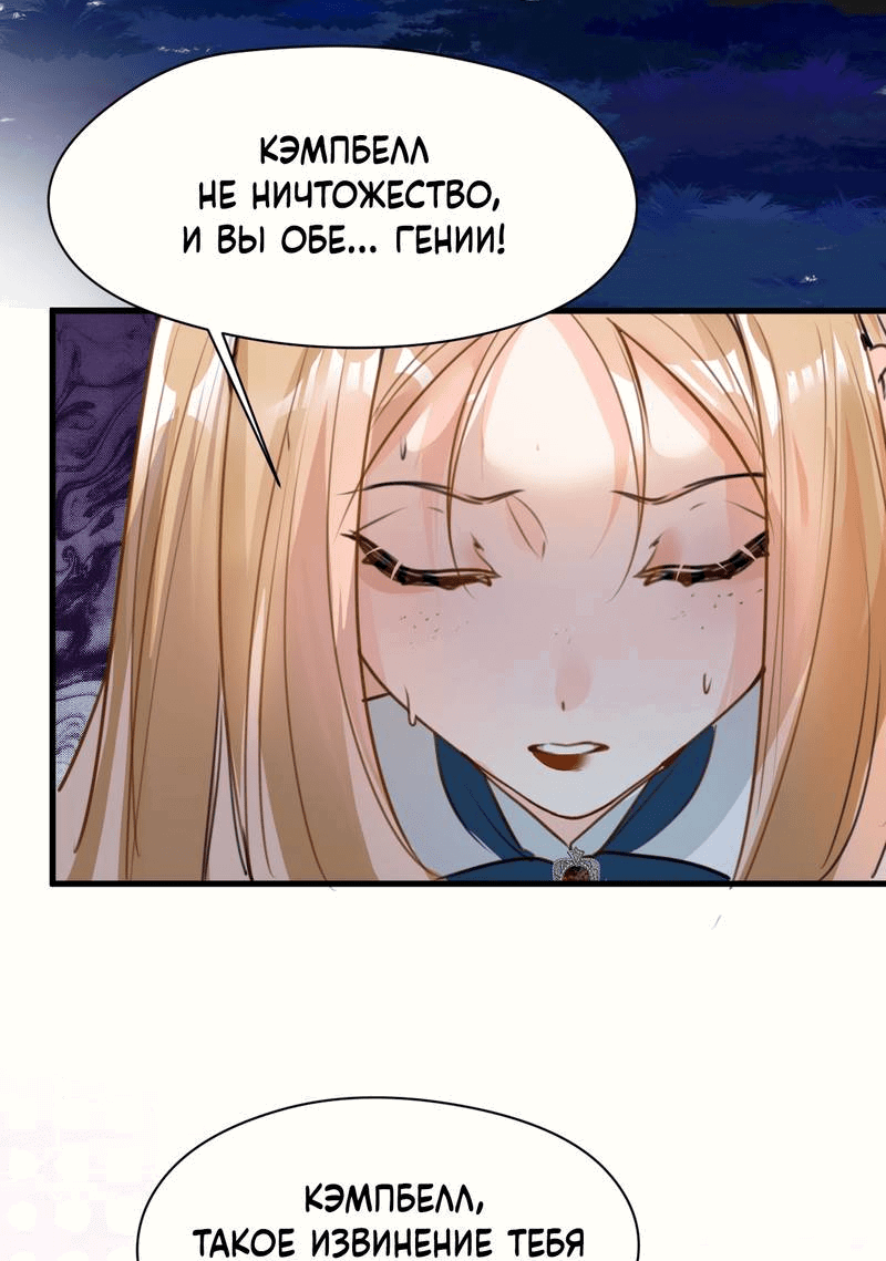 Манга Издевательские игры сестрёнки-вампирши - Глава 19 Страница 27