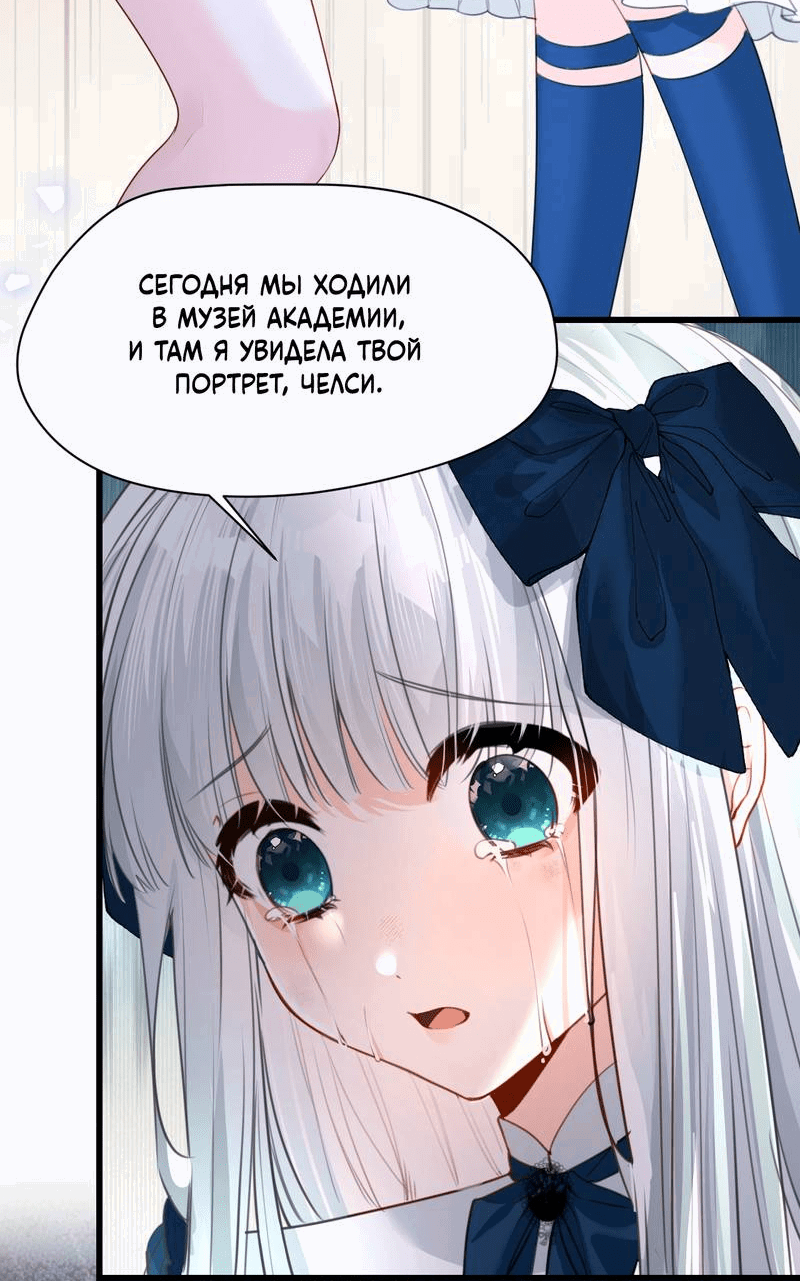 Манга Издевательские игры сестрёнки-вампирши - Глава 19 Страница 2