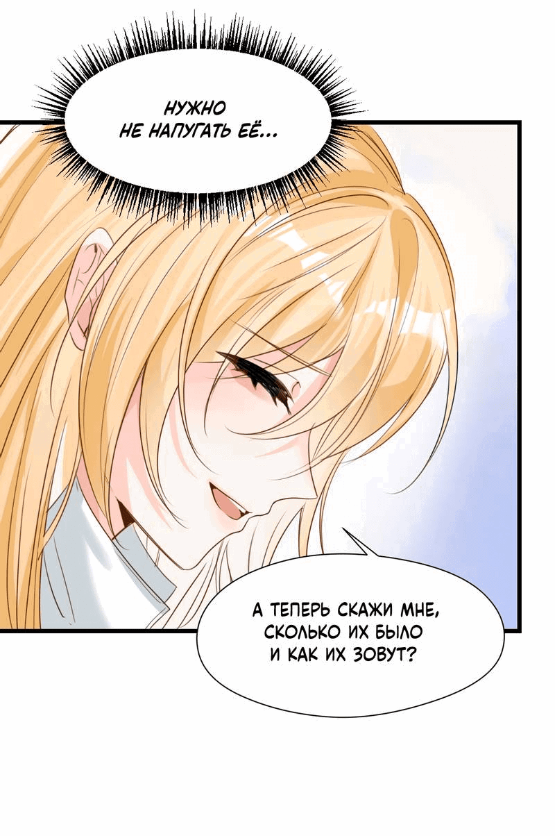 Манга Издевательские игры сестрёнки-вампирши - Глава 19 Страница 6