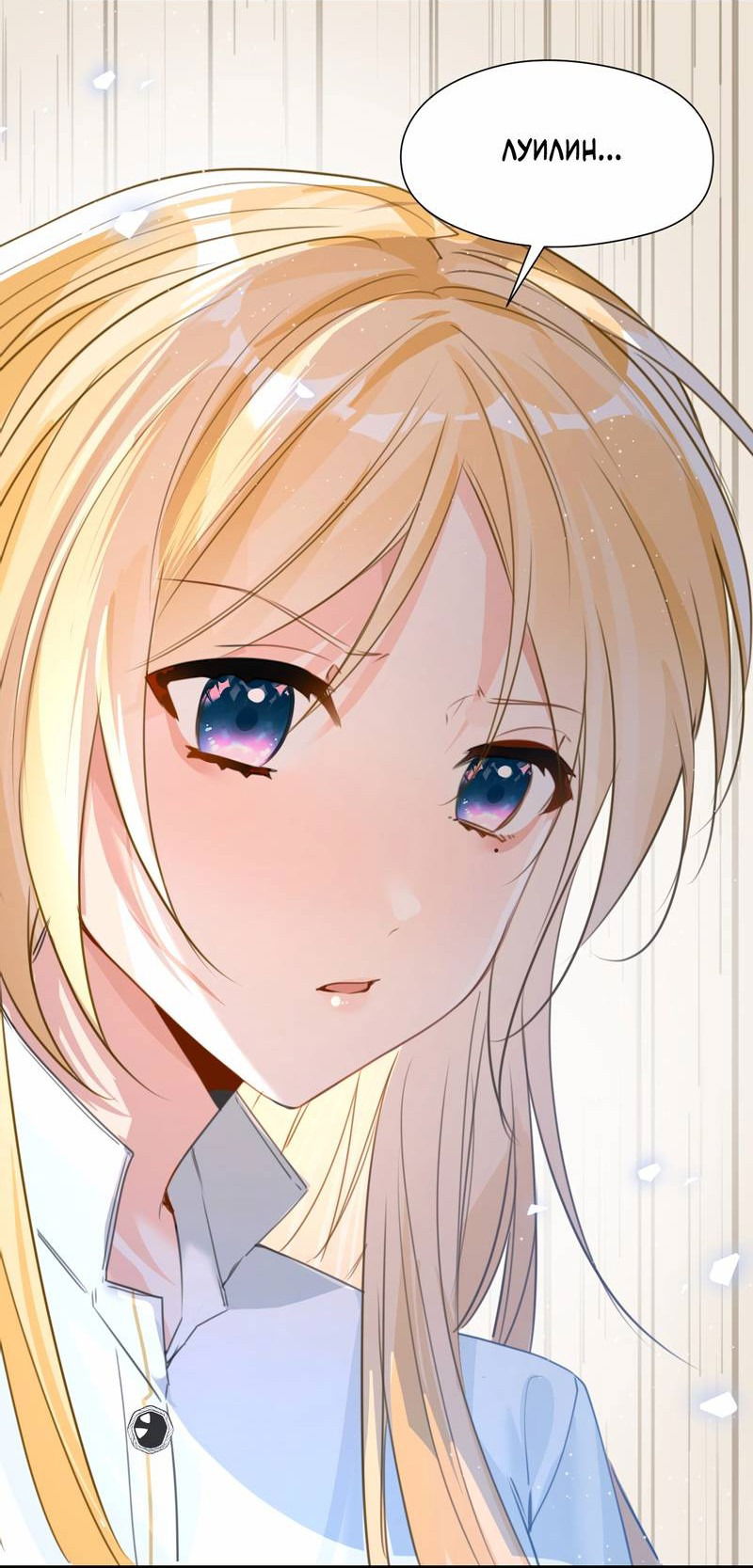 Манга Издевательские игры сестрёнки-вампирши - Глава 19 Страница 8